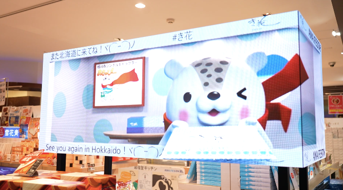 ３D動画 飛び出る『き花』