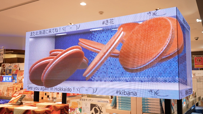 ３D動画 飛び出る『き花』