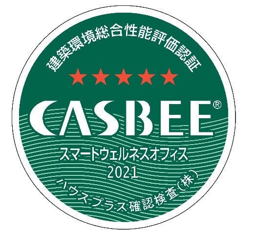「CASBEE-スマートウェルネスオフィス」認証ロゴ
