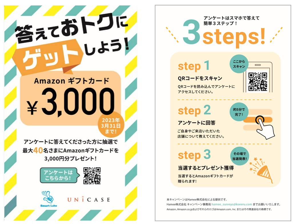 配布したチラシのイメージ