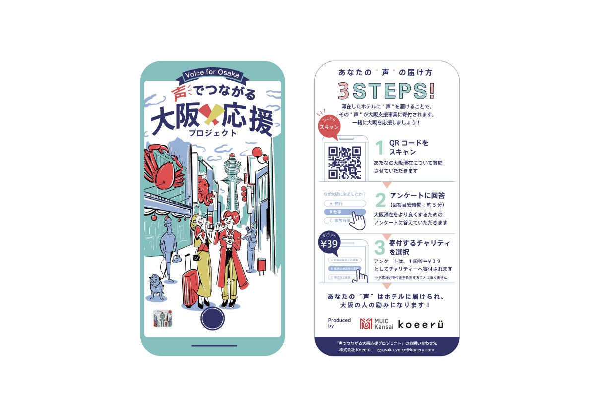 配布カードサンプル