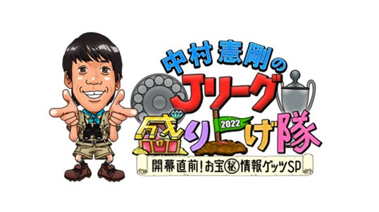 フジテレビ 国内サッカー3大タイトルのひとつ 2022jリーグybcルヴァンカップ Fodプレミアムにて注目カードをlive配信決定 株式会社フジテレビジョンのプレスリリース フジテレビ 国内サッカー3大タイトルのひとつ 2022jリーグybcルヴァンカップ Fodプレミアムにて注目カードをlive配信決定 株式会社フジテレビジョンのプレスリリース