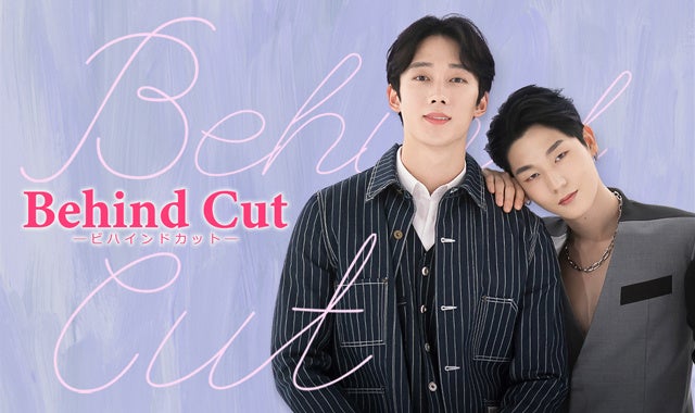 『Behind Cut』 （C）2021 ATA&e-motion studio All rights reserved