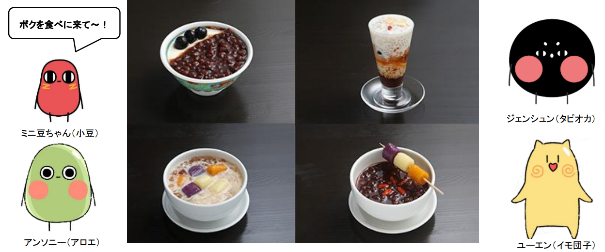 フジテレビ】ショートアニメ『ミニ豆ちゃん』がスイーツとなって登場