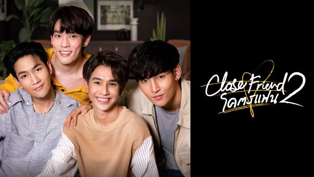『Close Friend2』 2022. PCCW OTT (Singapore) Pte.Ltd.All Rights Reserved 