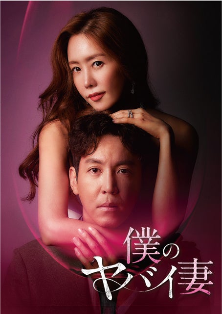 【新品・未開封】僕のヤバイ妻 伊藤英明主演 DVDBOX レア 完売品 316VlTFUucL._AC_SY200_QL15_.jpg