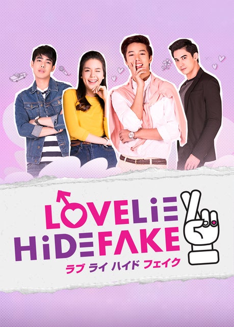 『LOVE LIE HIDE FAKE』 (C)BECI Corporation Co., Ltd.