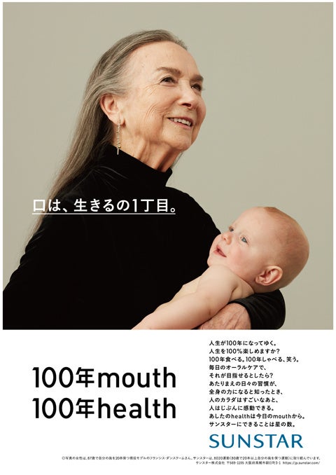 今回iCADsで合成したSUNSTARのポスター