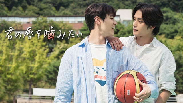 『君の唇を噛みたい』 (C)2021 Moving Pictures Company Co., Ltd. All rights reserved.