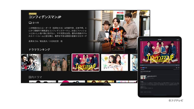 スマートフォンアプリ「FOD」イメージ画像