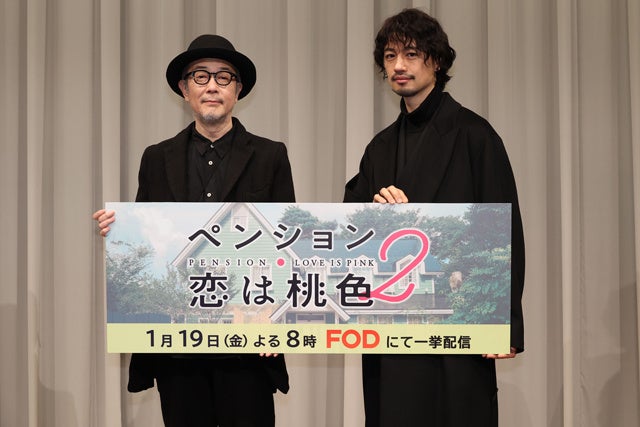【フジテレビ】リリー・フランキー、斎藤工が登壇!ドラマ『ペンション・恋は桃色season2』1月11日(木)開催 完成発表会イベントレポート 【フジテレビ】リリー・フランキー、斎藤工が登壇!ドラマ『ペンション・恋は桃色season2』1月11日(木)開催 完成発表会イベントレポート