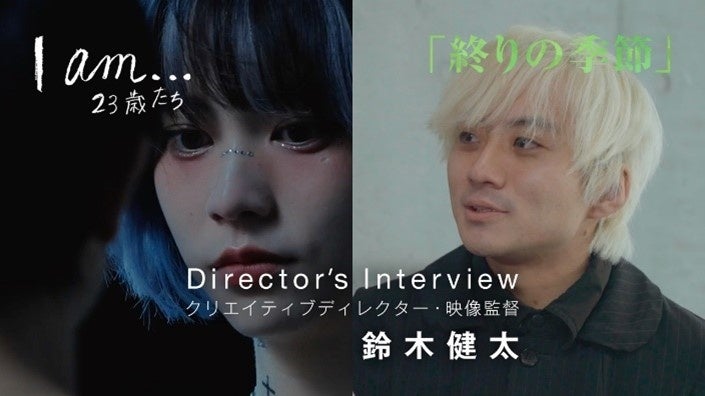 『I am...』23歳たち 終りの季節 (C)フジテレビ
