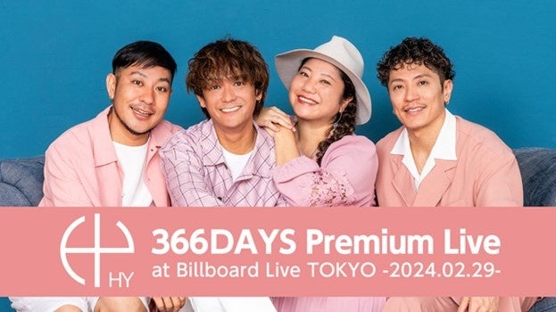 HY 366DAYS Premium Live 特別編集版 地上波放送&FOD独占配信中! HY 366DAYS Premium Live 特別編集版 地上波放送&FOD独占配信中!