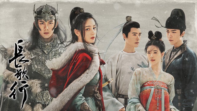 『長歌行』キービジュアル （C）2021 China Huace Film & Tv Co.,Ltd.