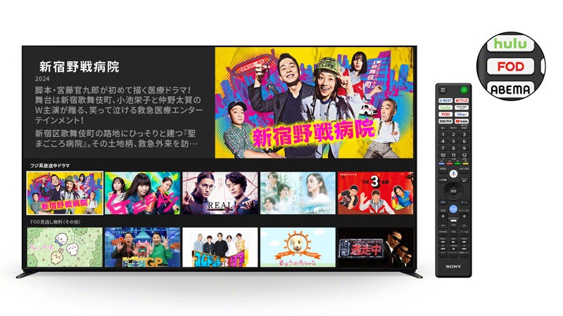 （C）フジテレビ