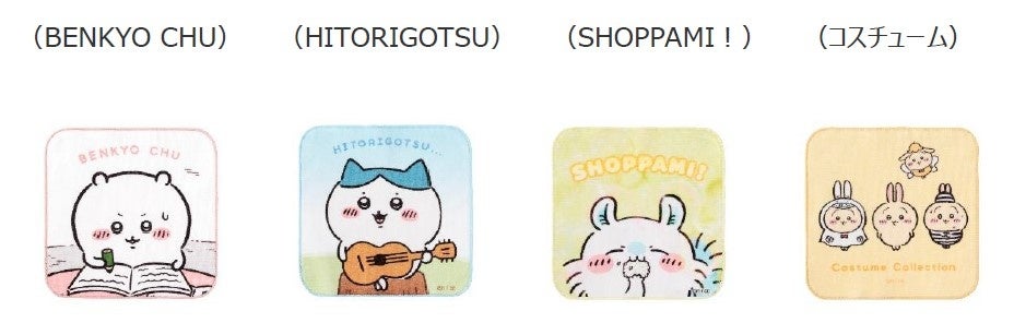 フジテレビ】「海賊になったちいかわたち」がテーマの「ちいかわ