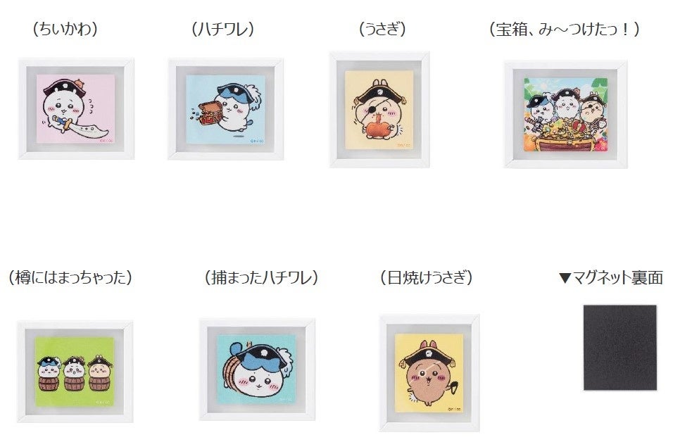 ちいかわ アドベンチャー Amazon.co.jp: ちいかわ ちいかわアドベンチャー マスコット