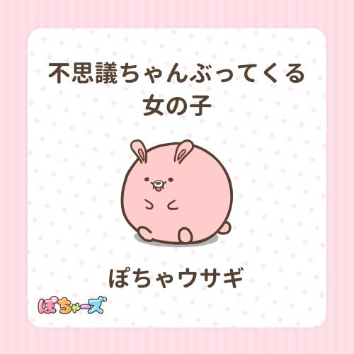 （C）ぽちゃーズ製作委員会