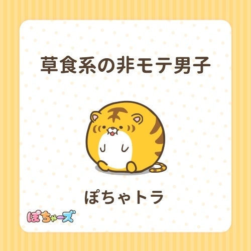 (C)ぽちゃーズ製作委員会