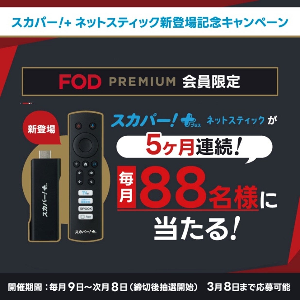 （C）フジテレビ