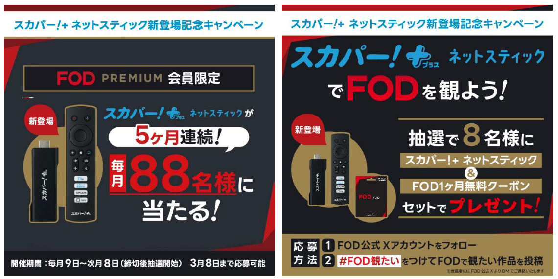 （C）フジテレビ