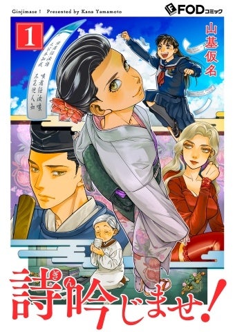 フジテレビ】ふるかわしおり、柏屋コッコのオリジナル新作など