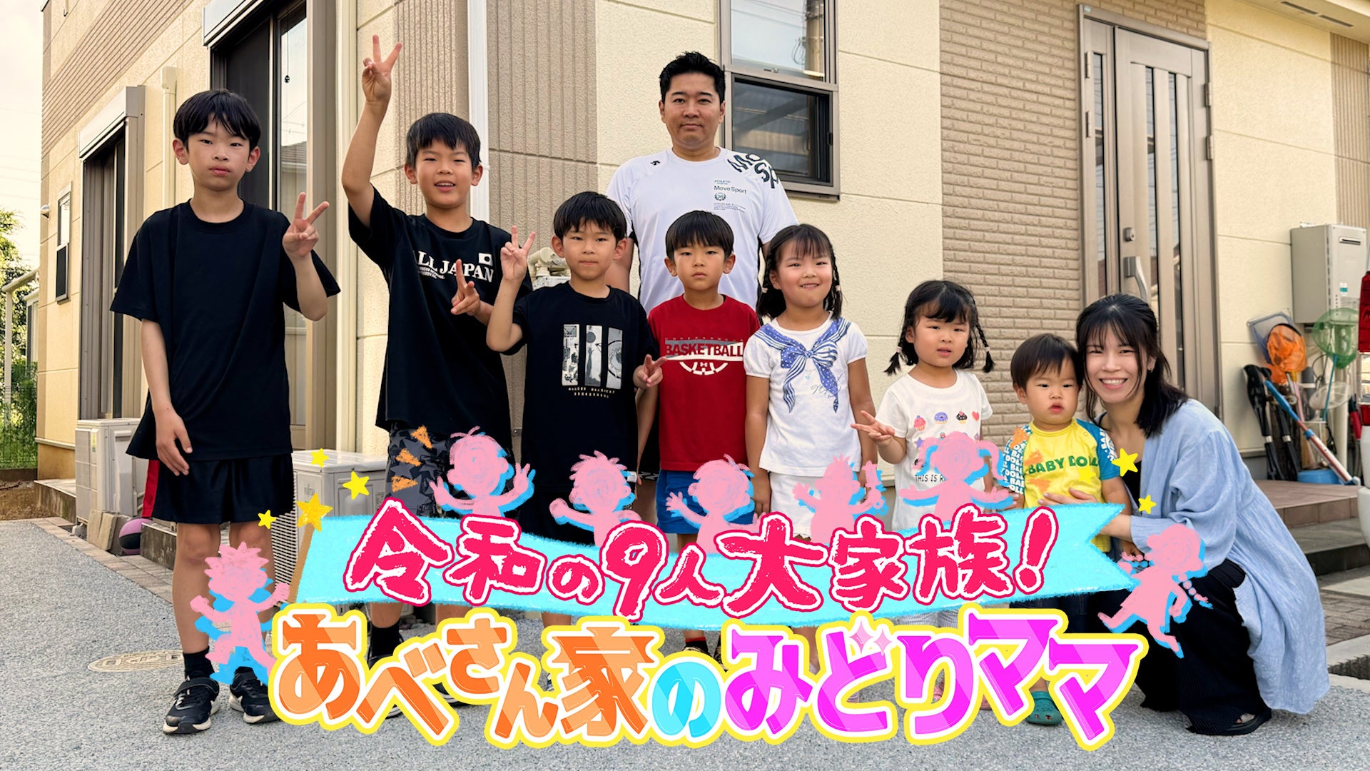 活動歴および当時の関連ビジュアル記録