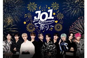 【フジテレビ】“JO1” デビュー5周年のスペシャルイベントのライブの模様にバックステージ映像を追加した完全版を独占放送!『JO1 5th Anniversary ~祭り~ 舞台裏映像付き完全版』