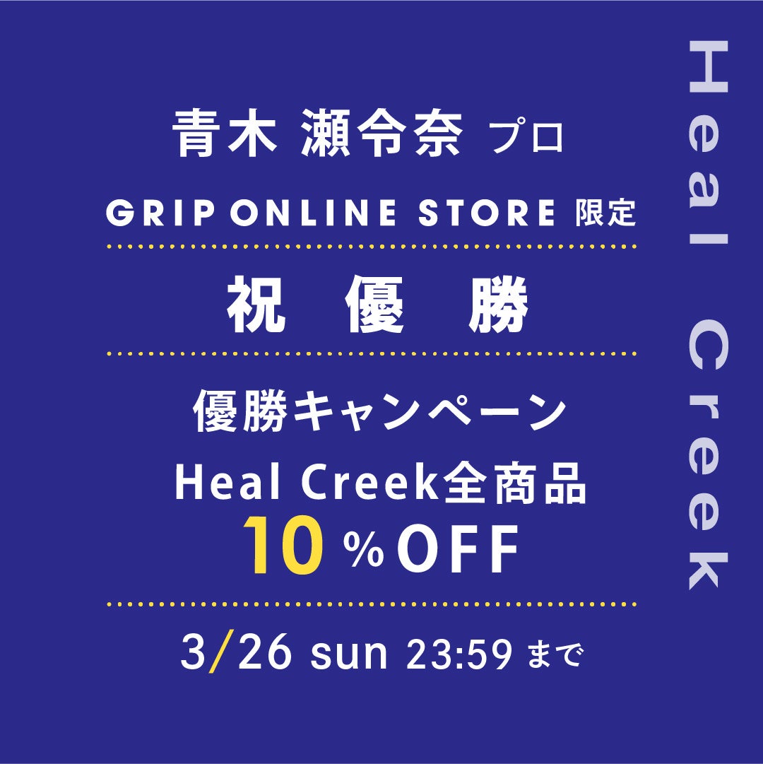 SNS用_オンラインキャンペーン