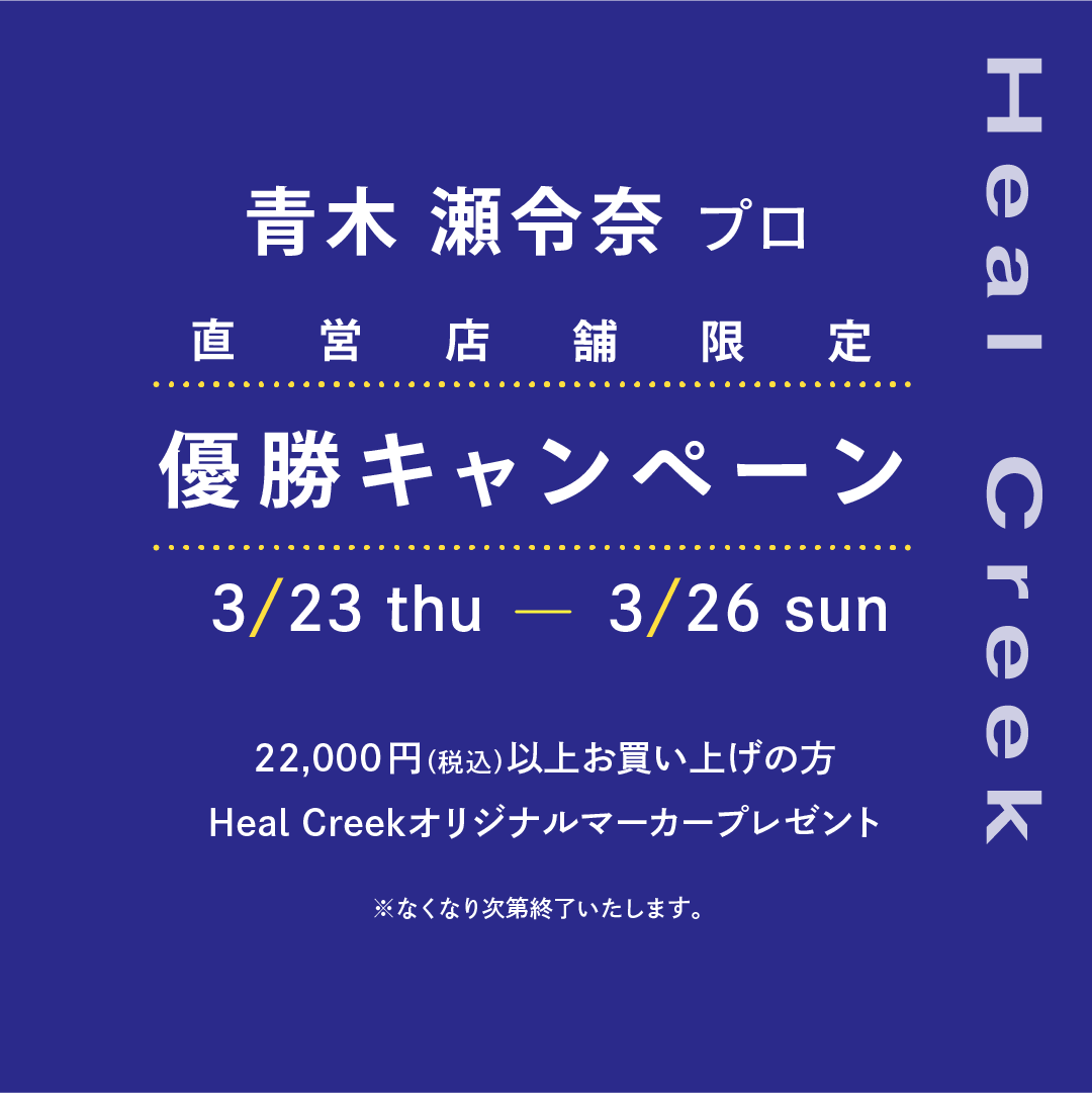 SNS用_店舗キャンペーン