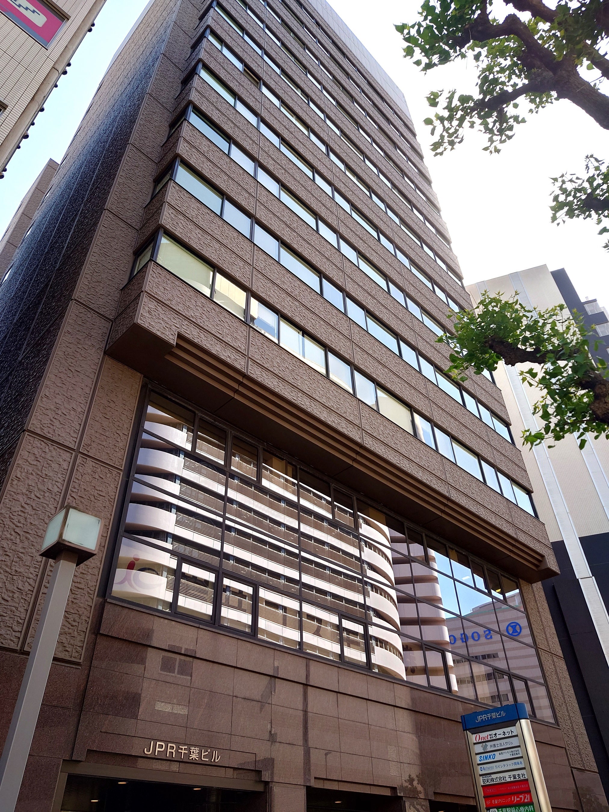 JPR千葉ビル外観