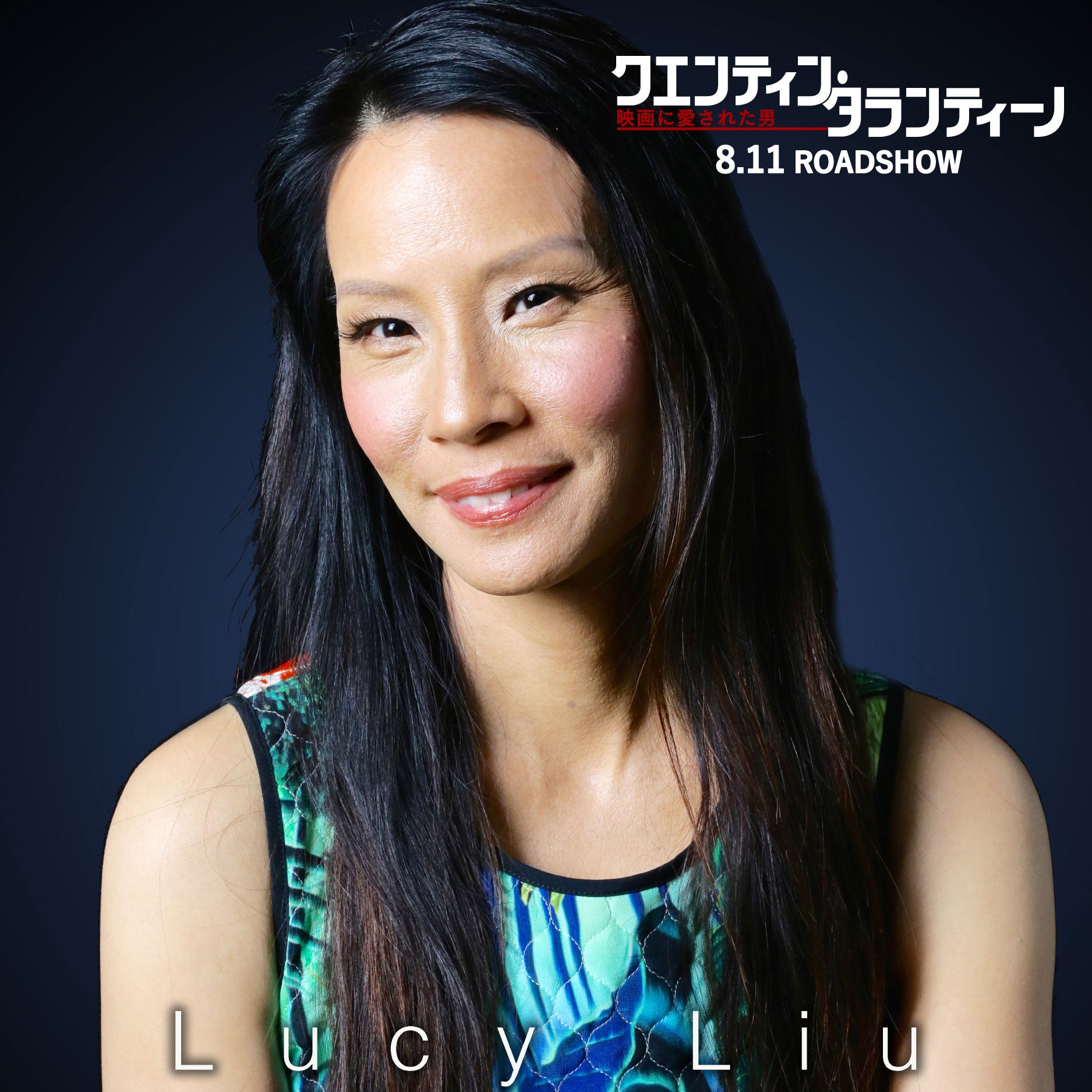 映画『クエンティン・タランティーノ 映画に愛された男