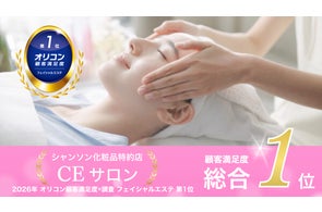 シャンソン化粧品「シャンソニエ シリーズ」が都内リゾートホテルの シャンソン化粧品「シャンソニエ シリーズ」が都内リゾートホテルの