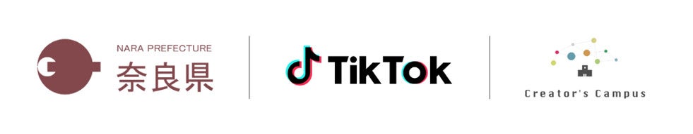 「Creatorʼs Campus（クリエイターズキャンパス）」は、奈良県及びTikTok Japanと連携し、ショートムービープラットフォーム「TikTok」を活用して奈良の魅力を発信