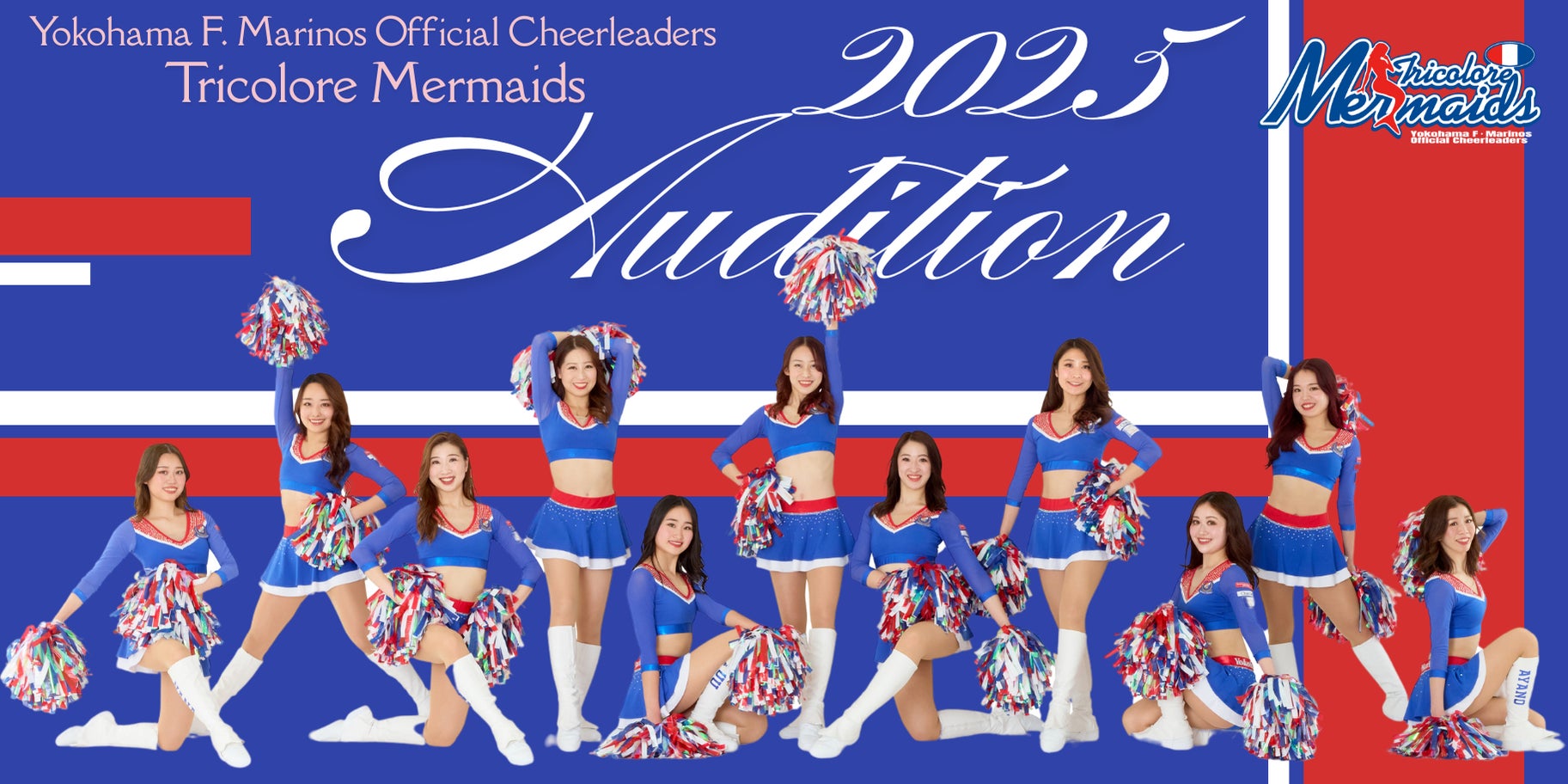 横浜F・マリノスオフィシャルチアリーダーズ Tricolore Mermaids 2025 横浜F・マリノスオフィシャルチアリーダーズ Tricolore Mermaids 2025