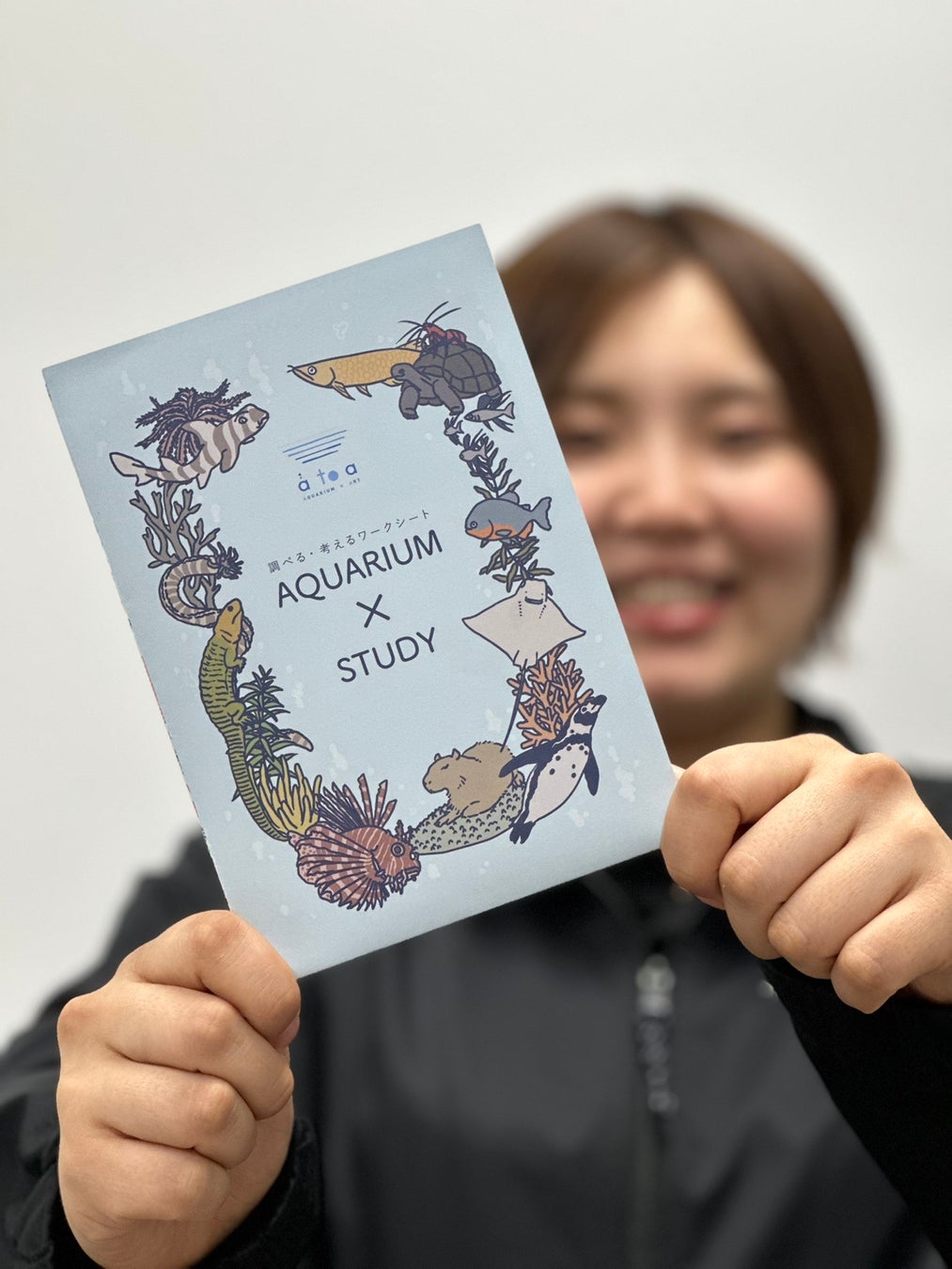 調べる・考えるワークシート AQUARIUM × STUDY(アクアリウム バイ スタディ)