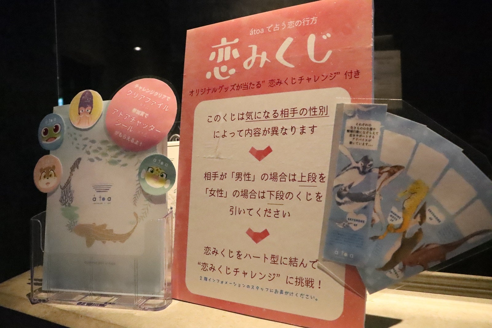 バレンタイン ホワイトデー企画 Atoa アトア で占う恋の行方 恋みくじ 始めました 株式会社アクアメントのプレスリリース バレンタイン ホワイトデー企画 Atoa アトア で占う恋の行方 恋みくじ 始めました 株式会社アクアメントのプレスリリース