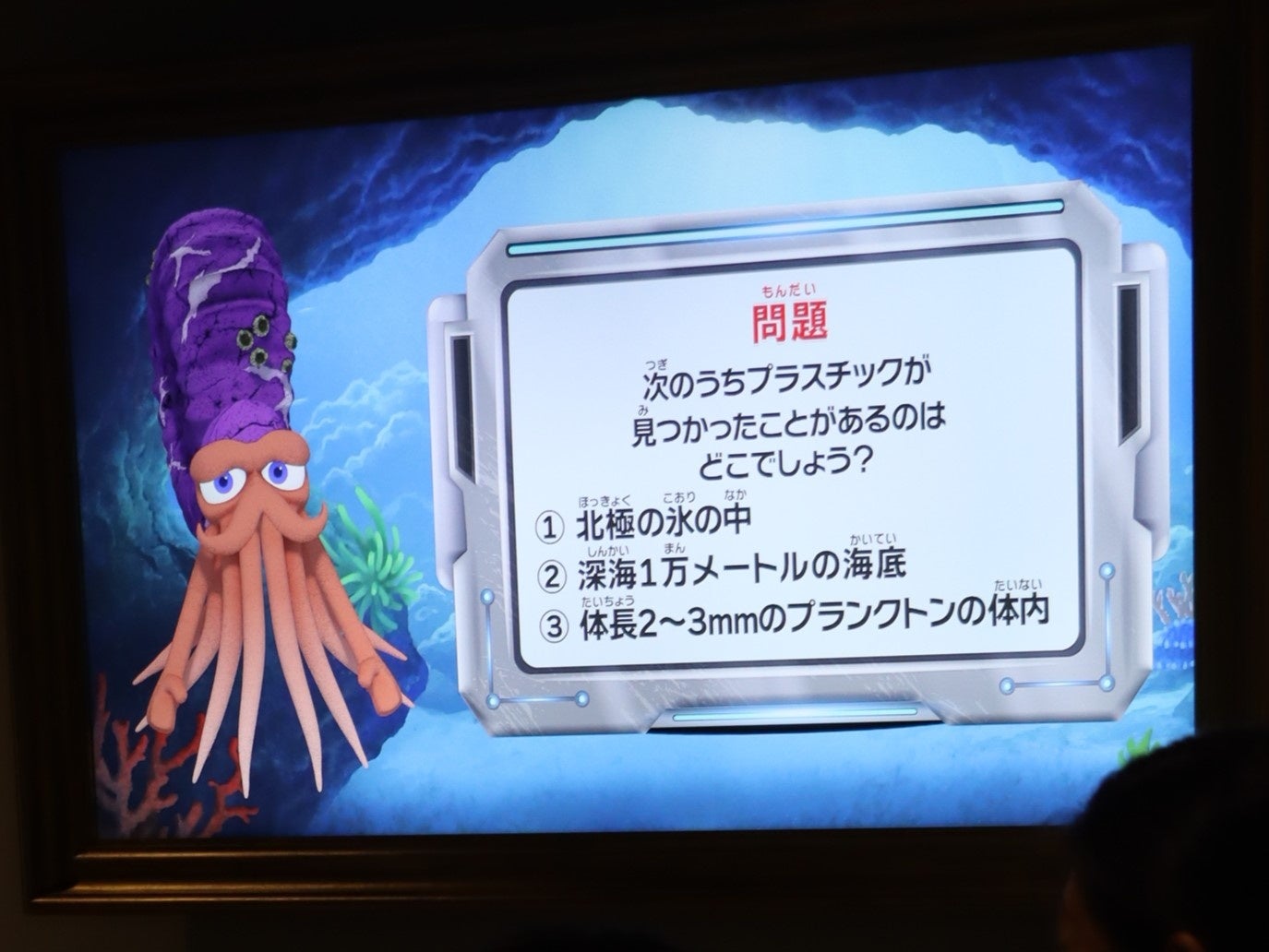 クイズショーの一部