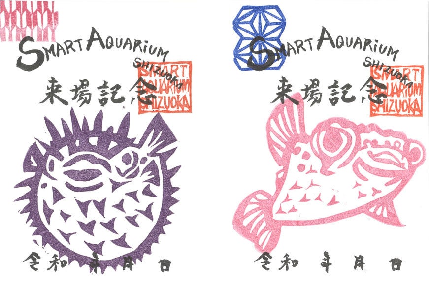 魚朱印のハリセンボンのデザイン(2種類)