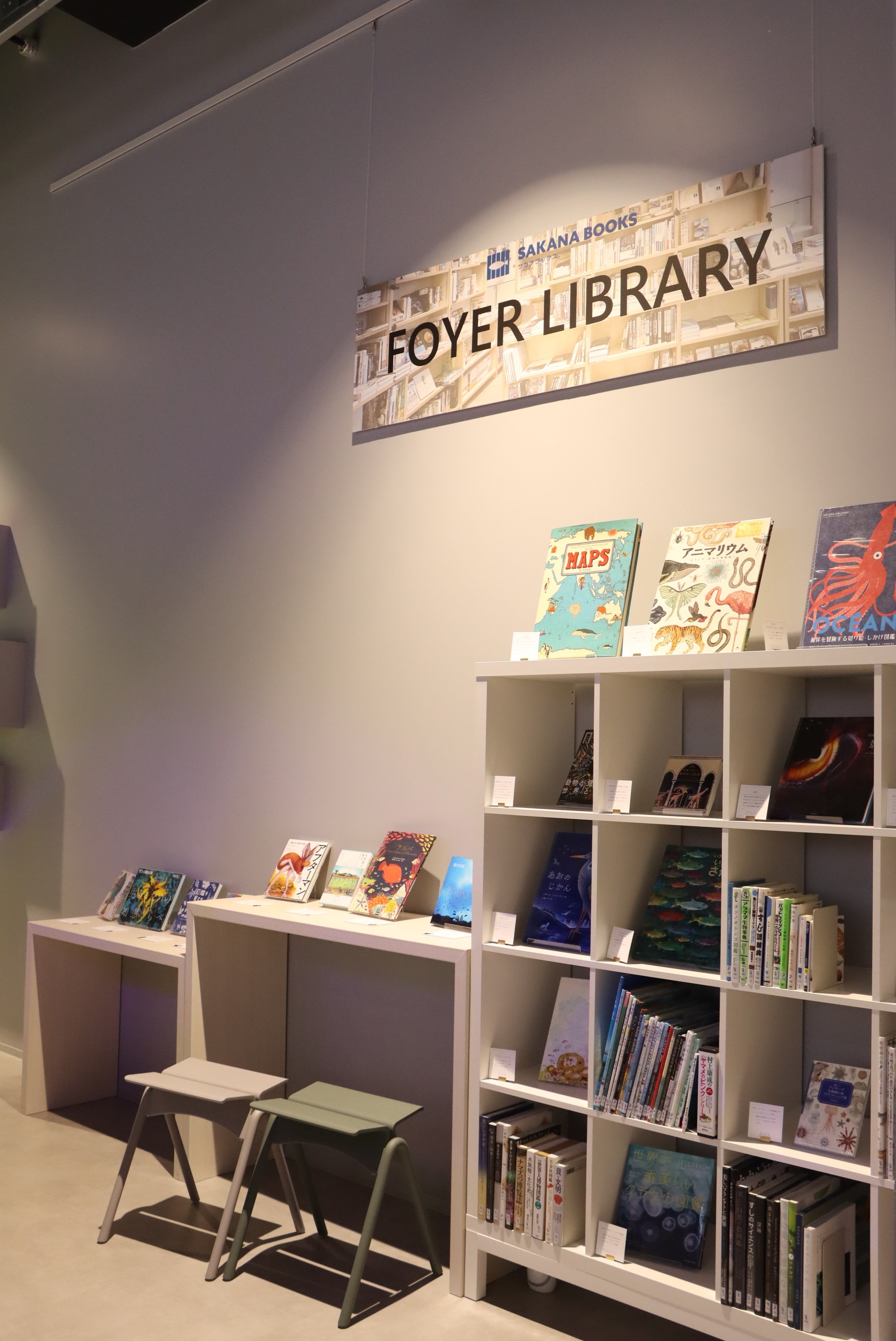 △FOYERにある「ライブラリー」の様子