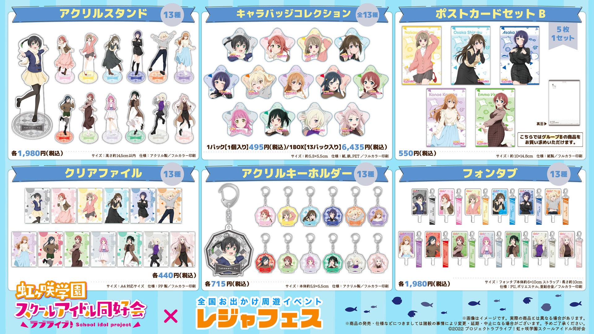 ラブライブ!虹ヶ咲学園スクールアイドル同好会が神戸の水族館アトアにやってくる! ラブライブ!虹ヶ咲学園スクールアイドル同好会が神戸の水族館アトアにやってくる!