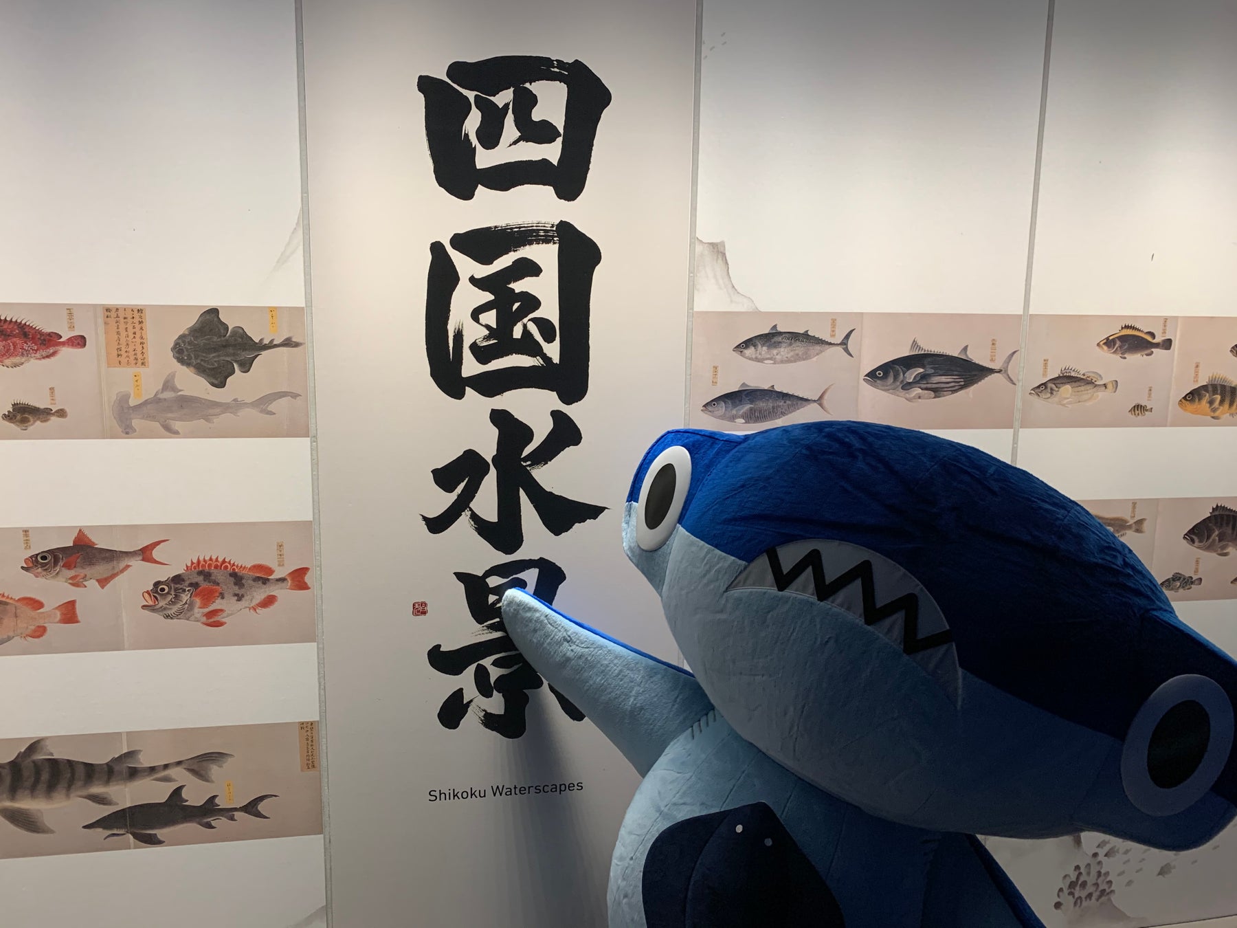 Aquarium Art Atoa さかなクンによるイラスト展 さかなクンのギョ魚ギョッ イラスト展 さかなクンが描く四国水族館 のお魚たち を開催 株式会社アクアメントのプレスリリース Aquarium Art Atoa さかなクンによるイラスト展 さかなクンのギョ魚ギョッ イラスト展 さかなクンが描く四国水族館 のお魚たち を開催 株式会社アクアメントのプレスリリース