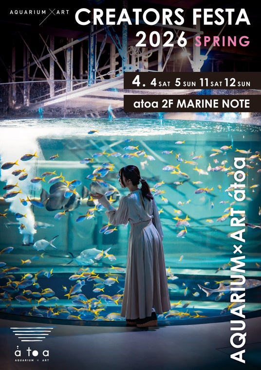 アトアクリエイターズフェスタ2026 SPRING~第1週の出店者8組が決定しました!~ アトアクリエイターズフェスタ2026 SPRING~第1週の出店者8組が決定しました!~