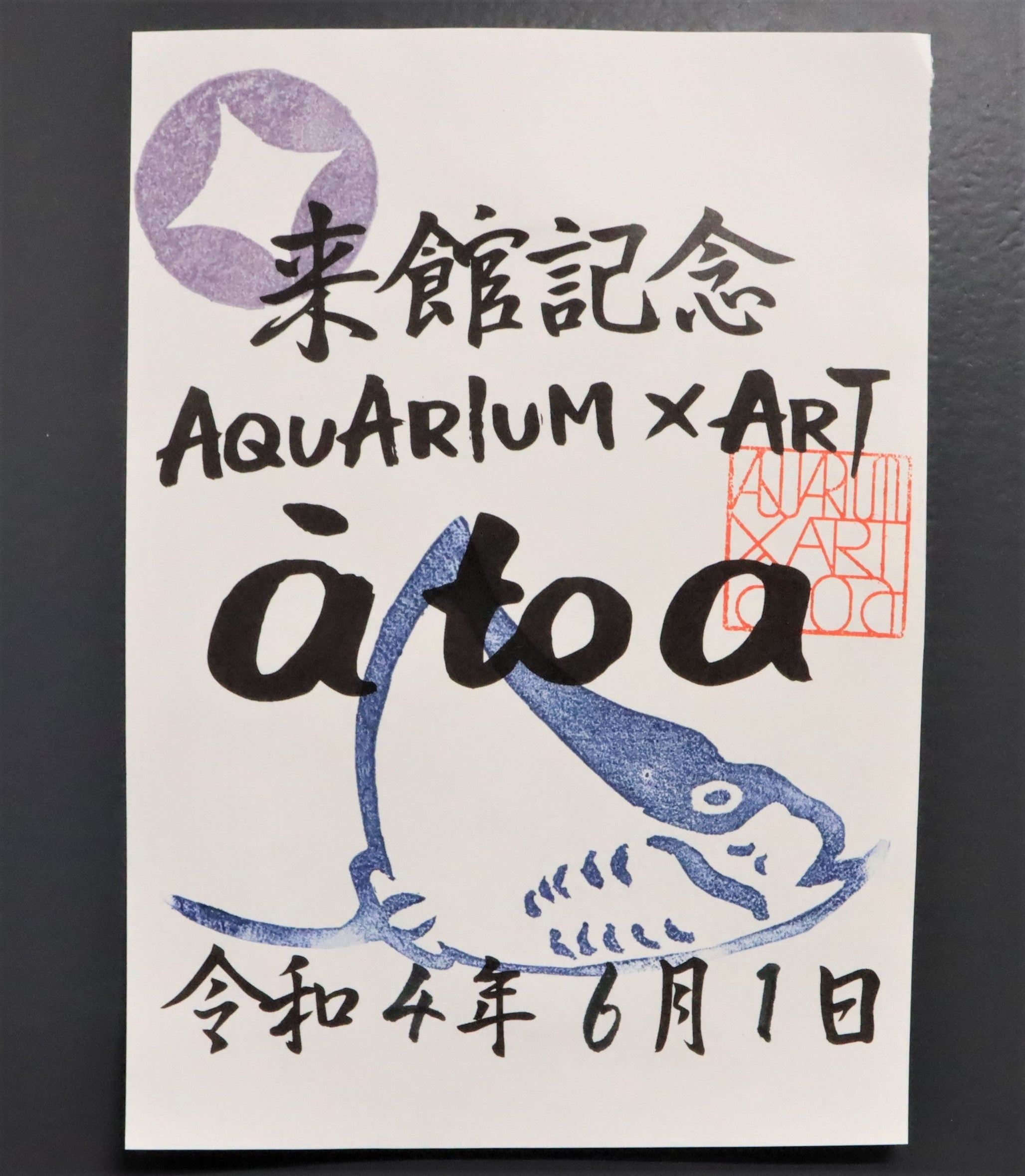 átoa　魚朱印（ぎょしゅいん）