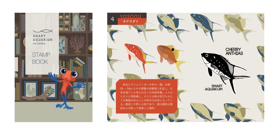 左）スタンプブック表紙　　右）スタンプ台紙とスタンプ例