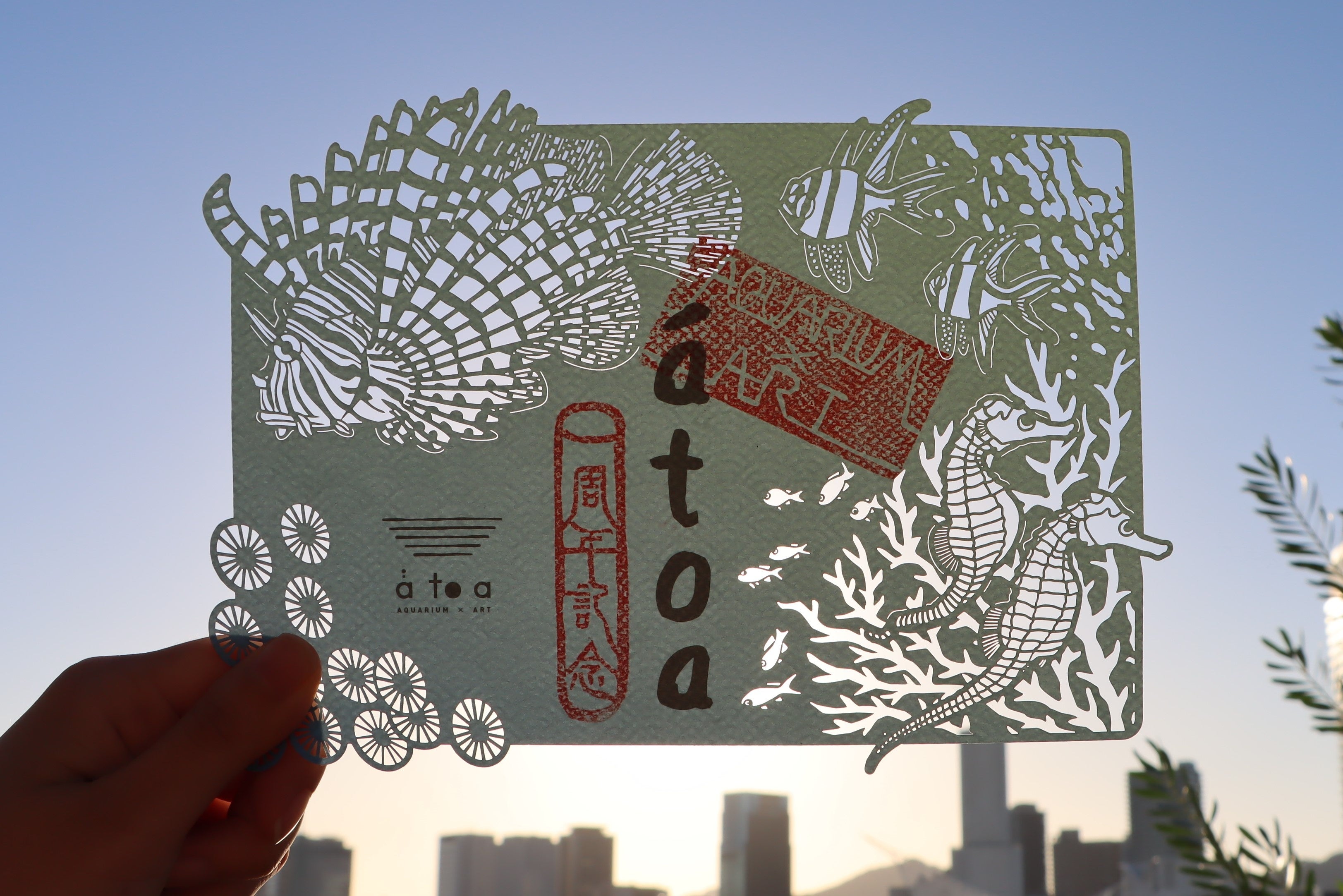 切り絵の魚朱印