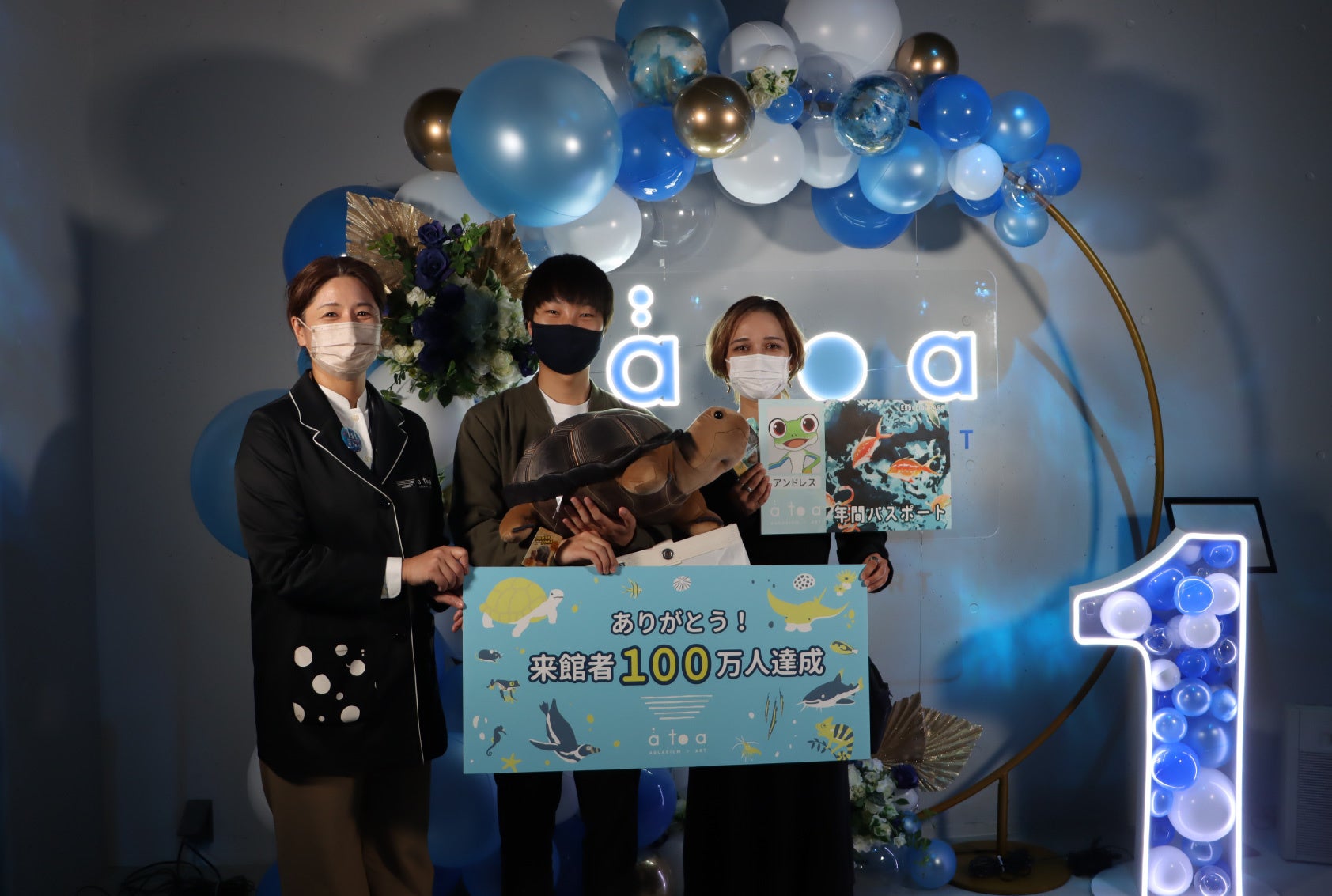 アトア来場100万人達成記念セレモニー