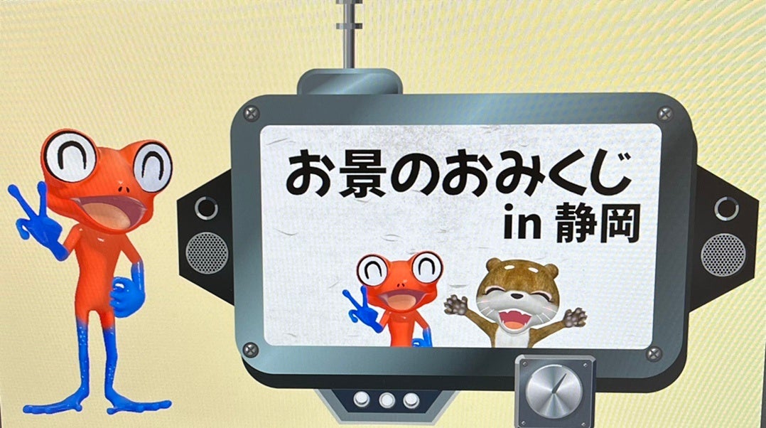 インフォメーションキャラクター「オスカル」のおみくじ