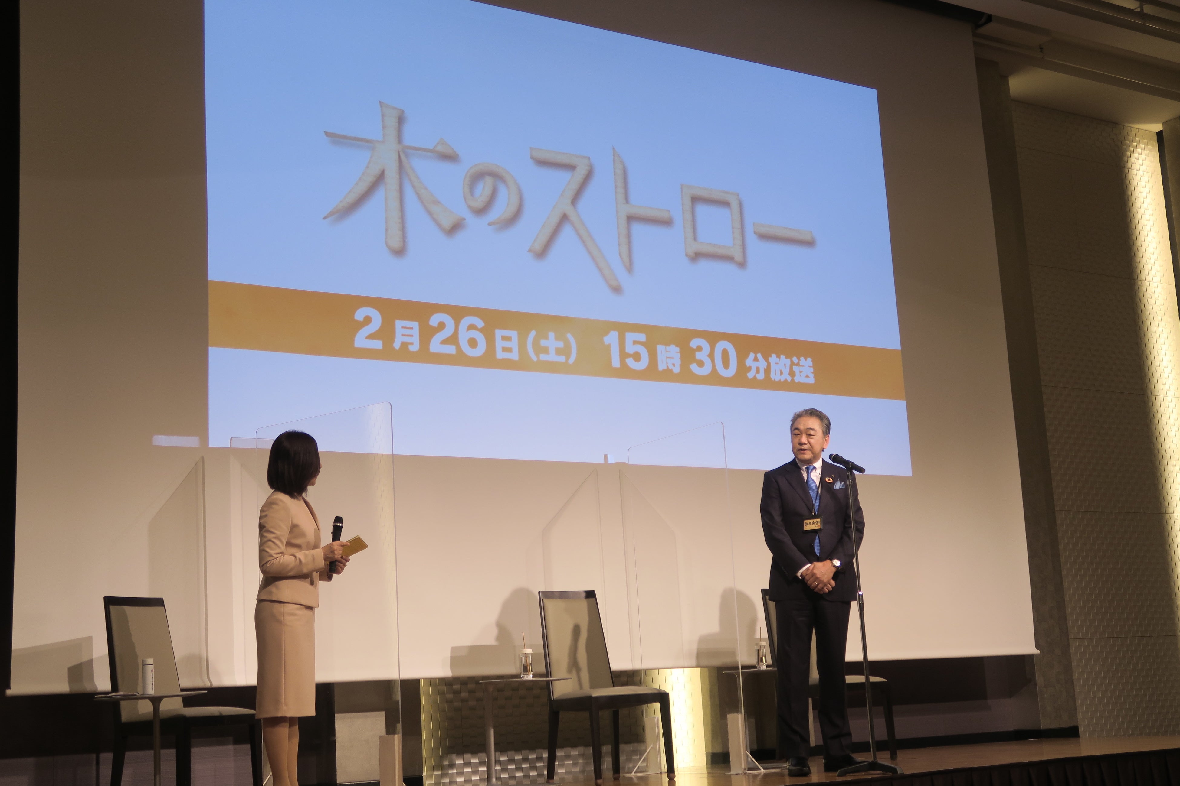 左：フジテレビCSR・SDGs 推進室　木幡さん　　右：社長宮沢