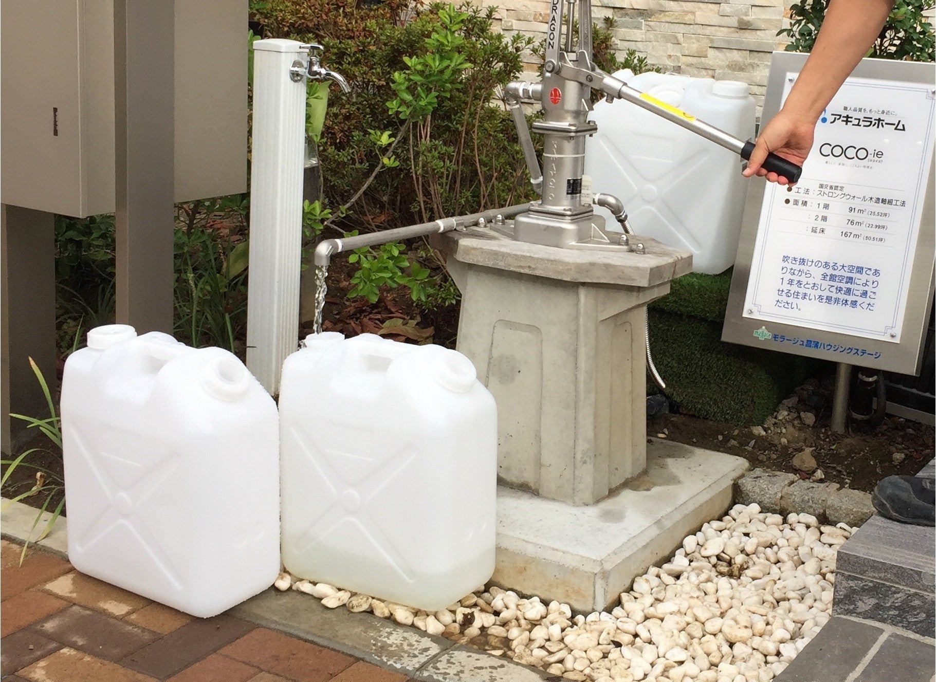 生活用水として活用できる防災井戸